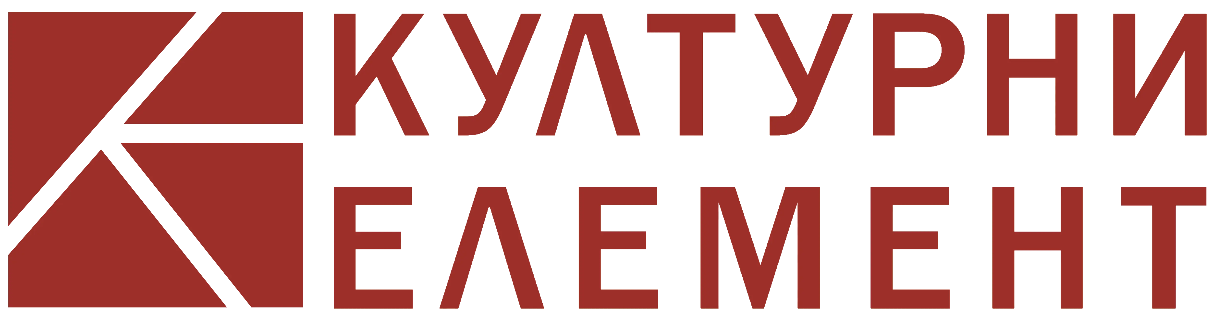 Логотип Културни елемент